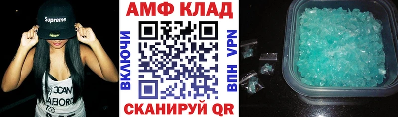 АМФ Premium  blacksprut маркетплейс  Котельниково  закладки 