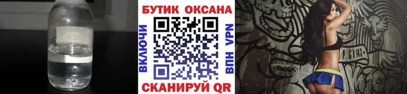 БУТИРАТ 1.4BDO блэк спрут зеркало Котельниково где найти