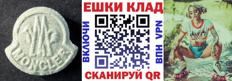 ЭКСТАЗИ круглые  Котельниково 